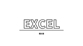 Excel